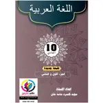 للغة العربية